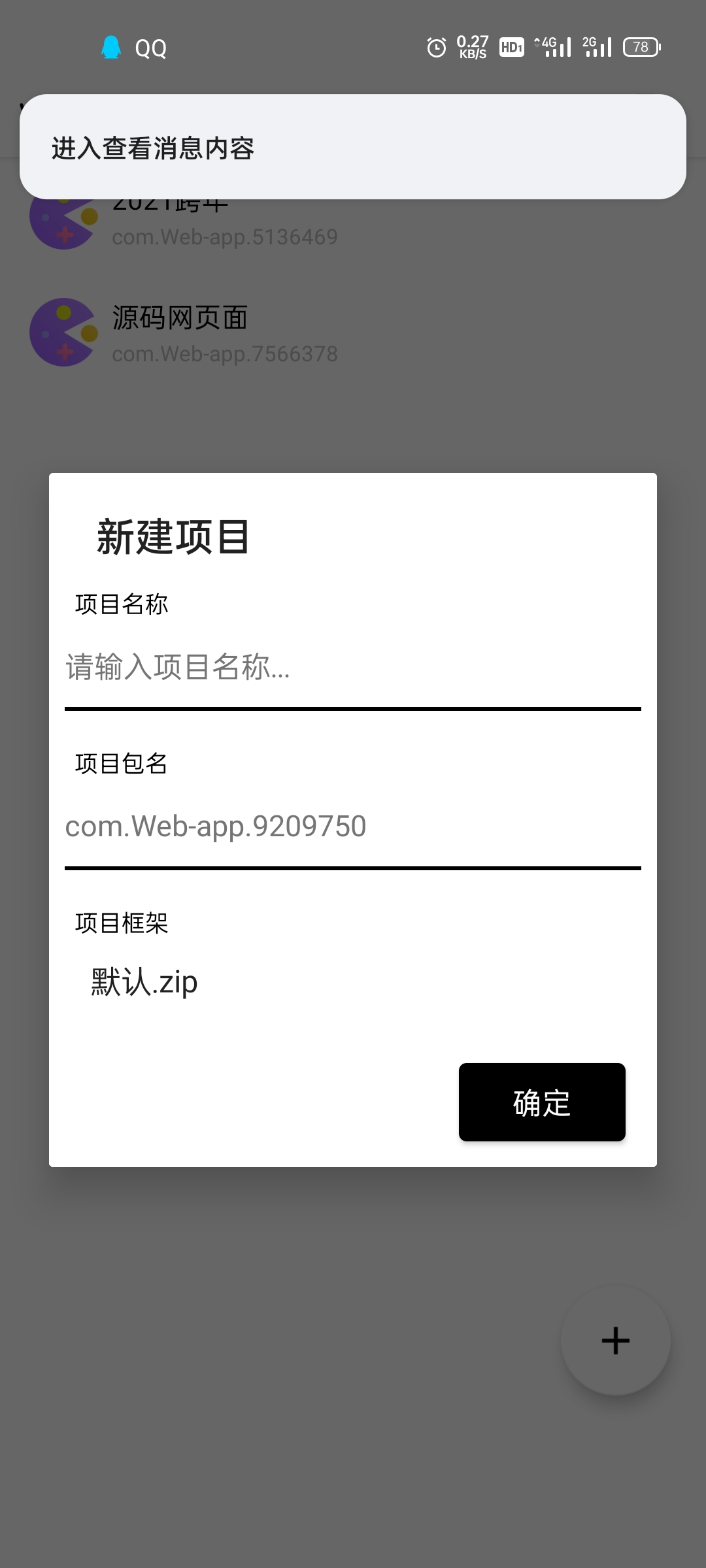 Web-app,一款简洁高效率绿色html编辑器-安卓软件 Web-app,一款简洁高效率绿色html编辑器-安卓软件